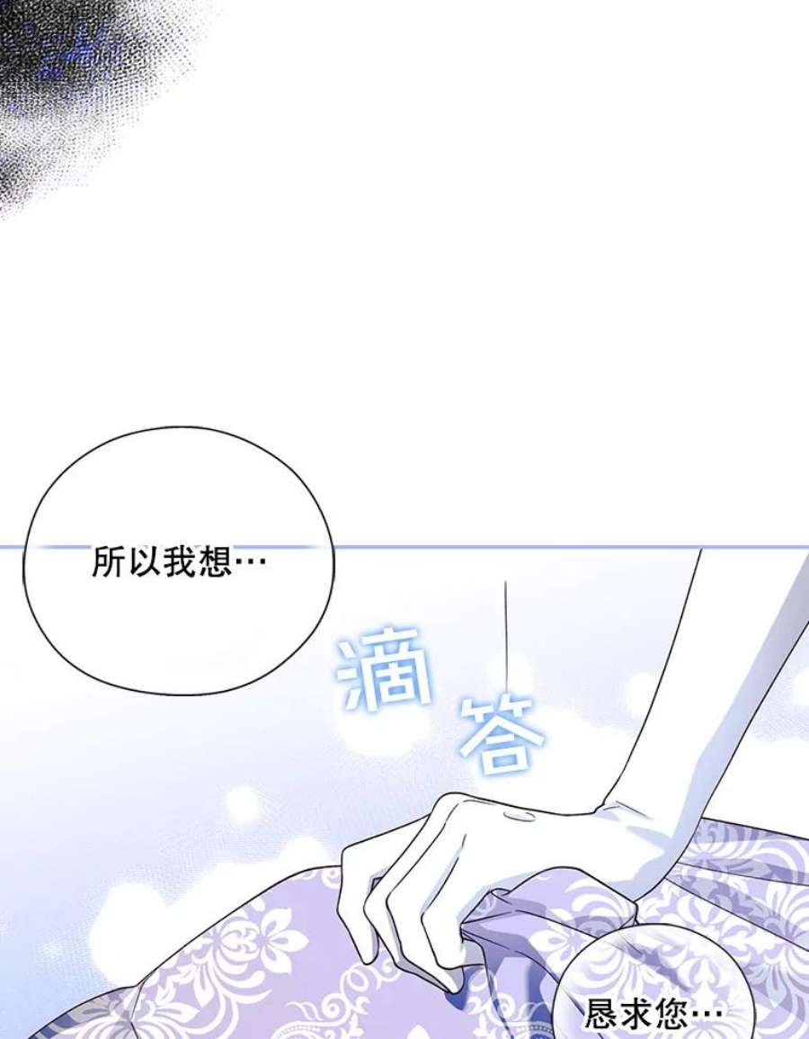 如何隐藏皇帝的孩子35.舞会上的要求