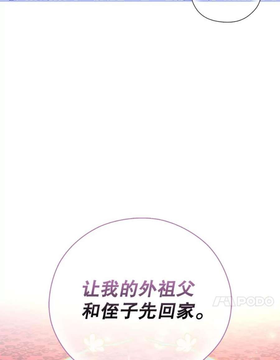 如何隐藏皇帝的孩子35.舞会上的要求