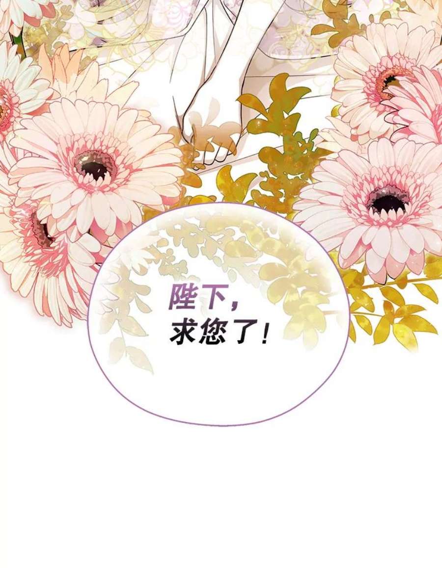 如何隐藏皇帝的孩子35.舞会上的要求