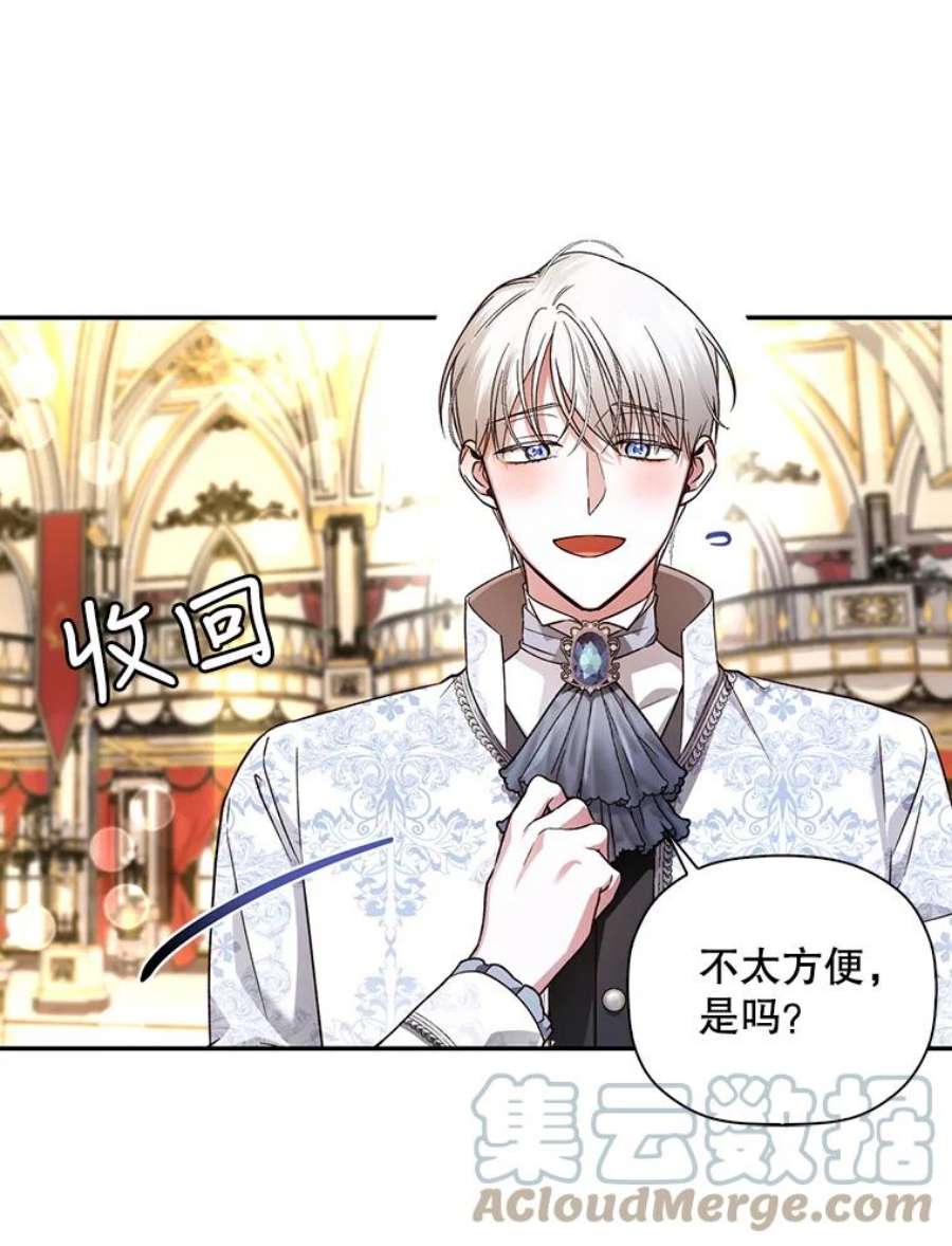 如何隐藏皇帝的孩子35.舞会上的要求