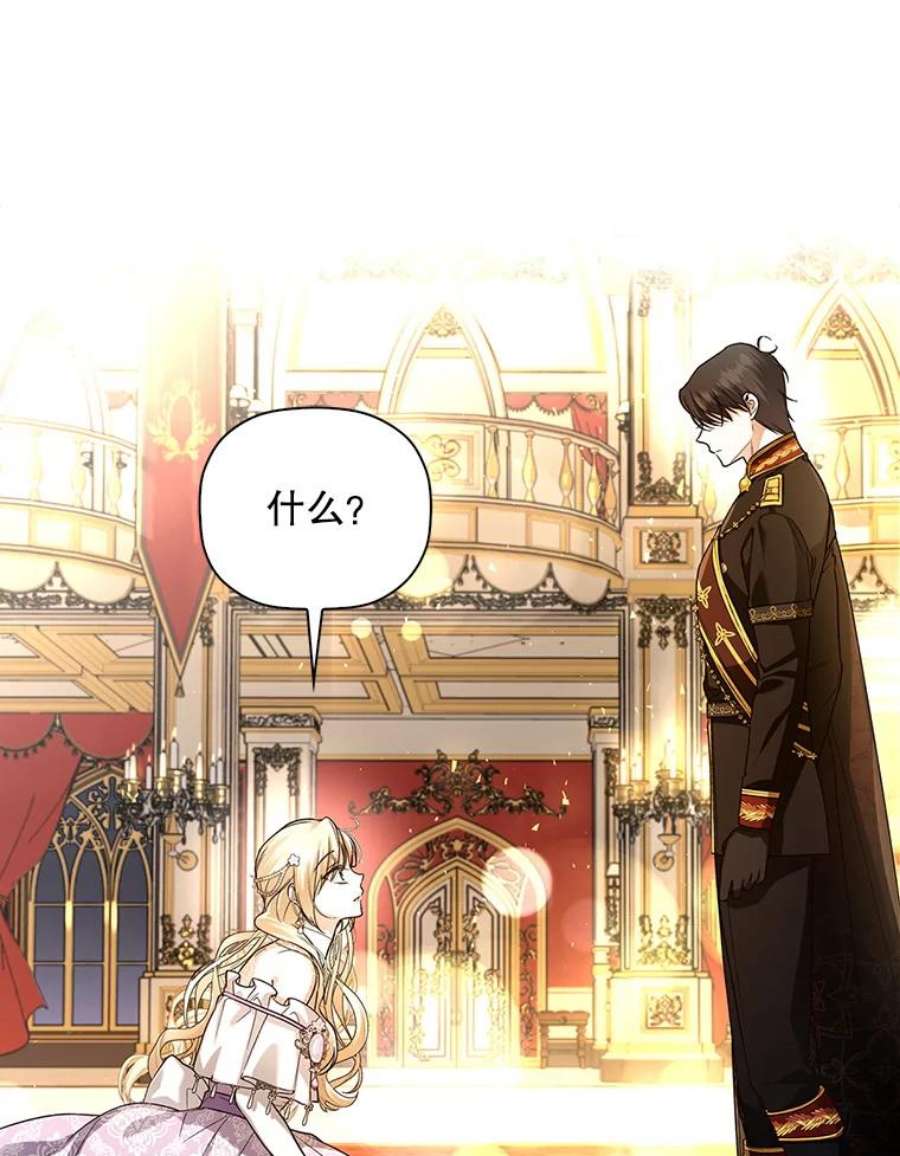 如何隐藏皇帝的孩子36.不欢而散