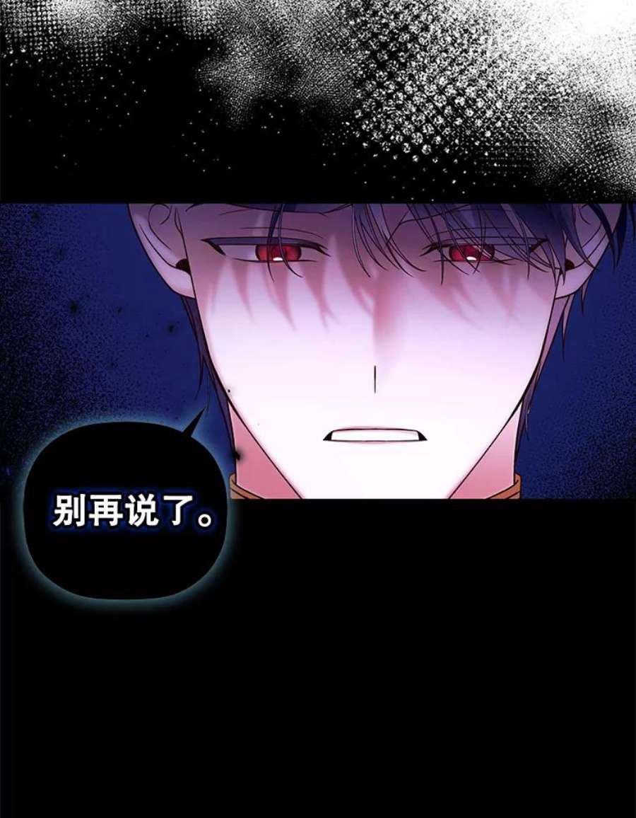 如何隐藏皇帝的孩子36.不欢而散