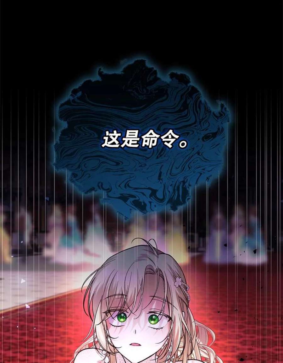 如何隐藏皇帝的孩子36.不欢而散