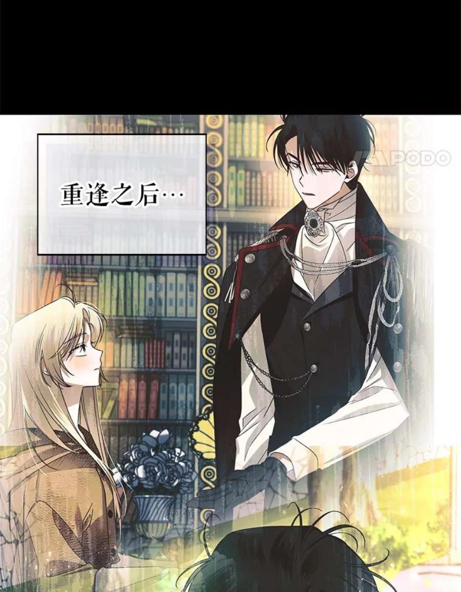 如何隐藏皇帝的孩子36.不欢而散