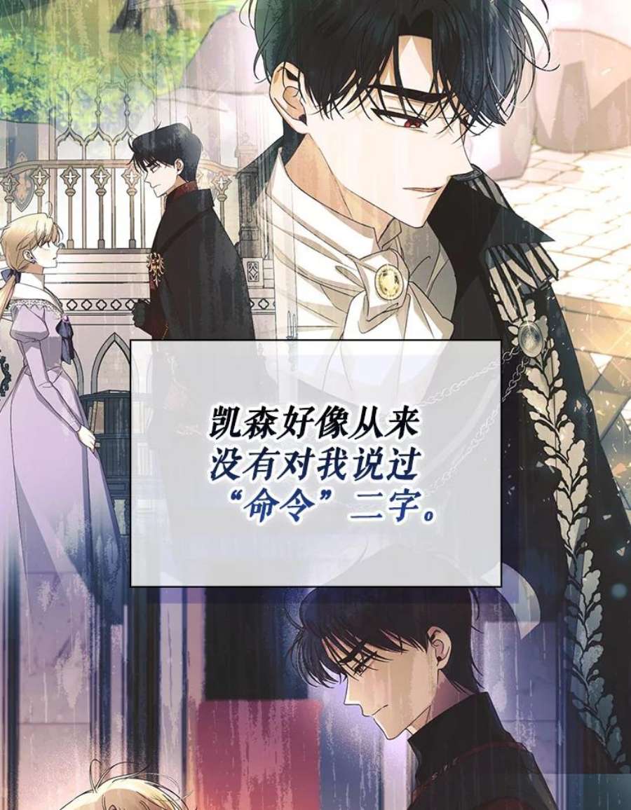 如何隐藏皇帝的孩子36.不欢而散