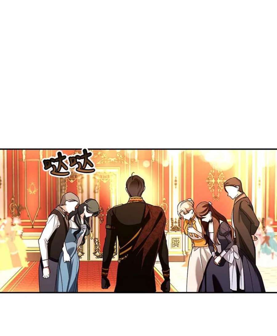 如何隐藏皇帝的孩子36.不欢而散