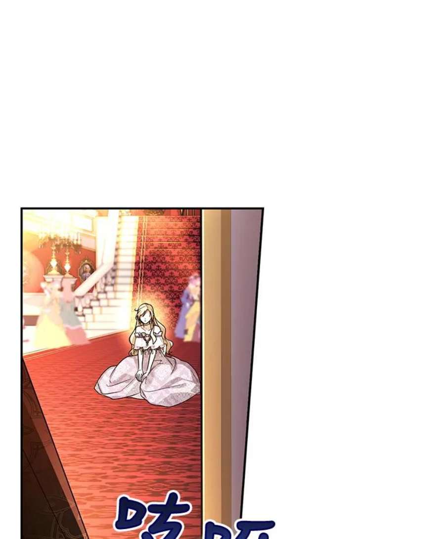 如何隐藏皇帝的孩子36.不欢而散