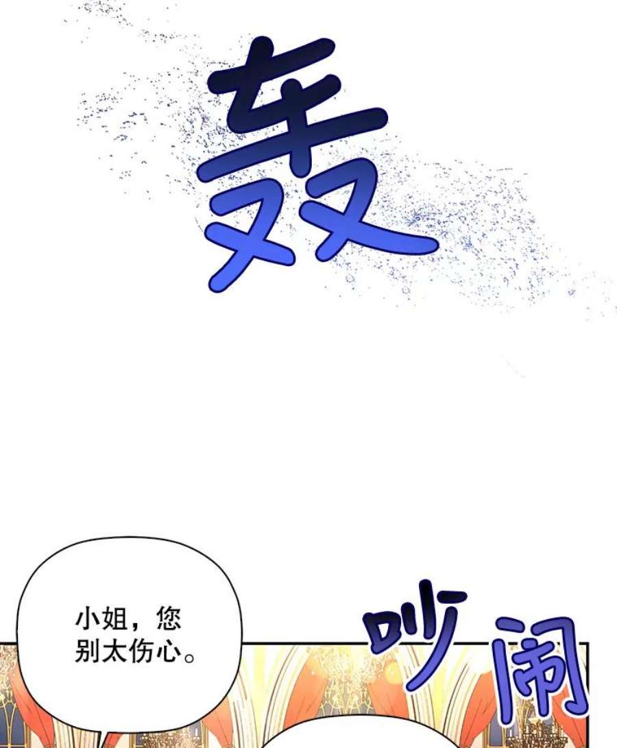 如何隐藏皇帝的孩子36.不欢而散