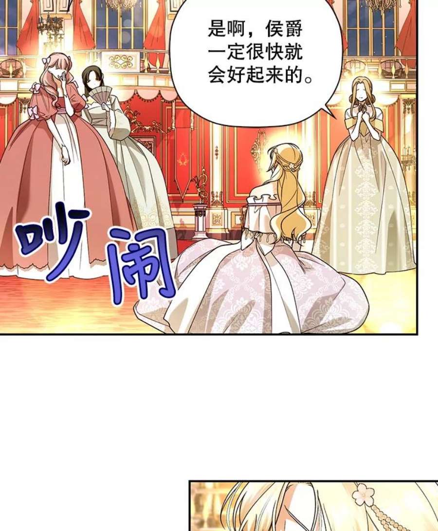 如何隐藏皇帝的孩子36.不欢而散