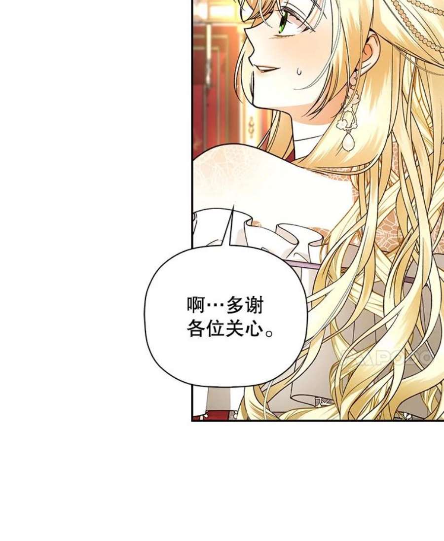 如何隐藏皇帝的孩子36.不欢而散