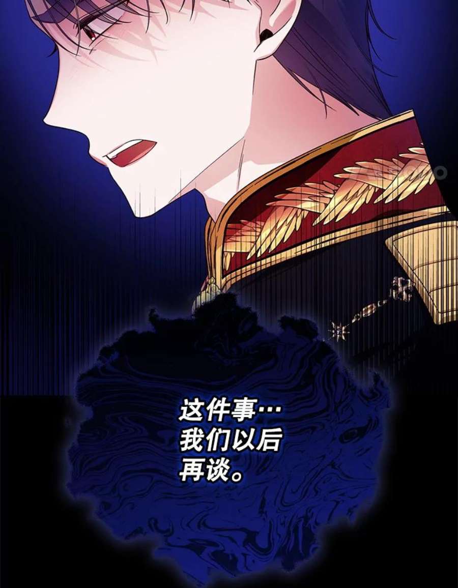 如何隐藏皇帝的孩子36.不欢而散