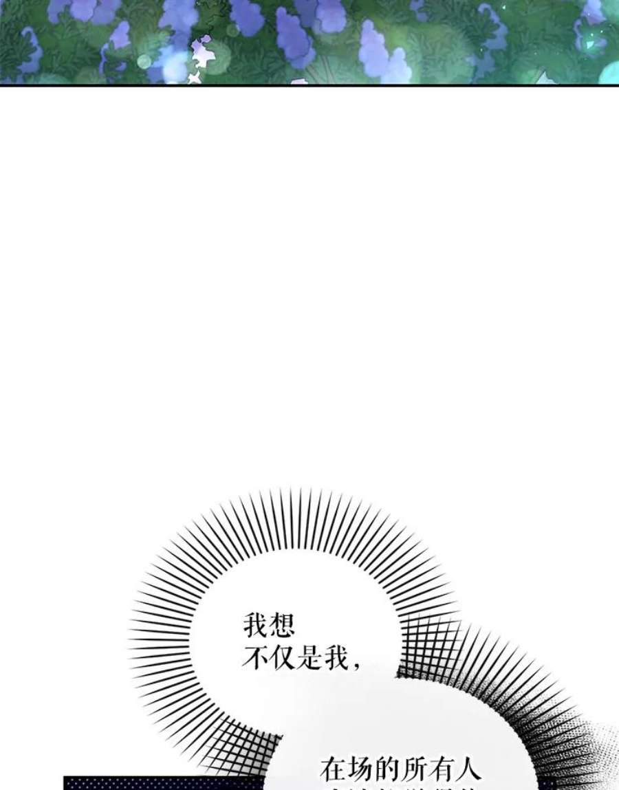 如何隐藏皇帝的孩子36.不欢而散