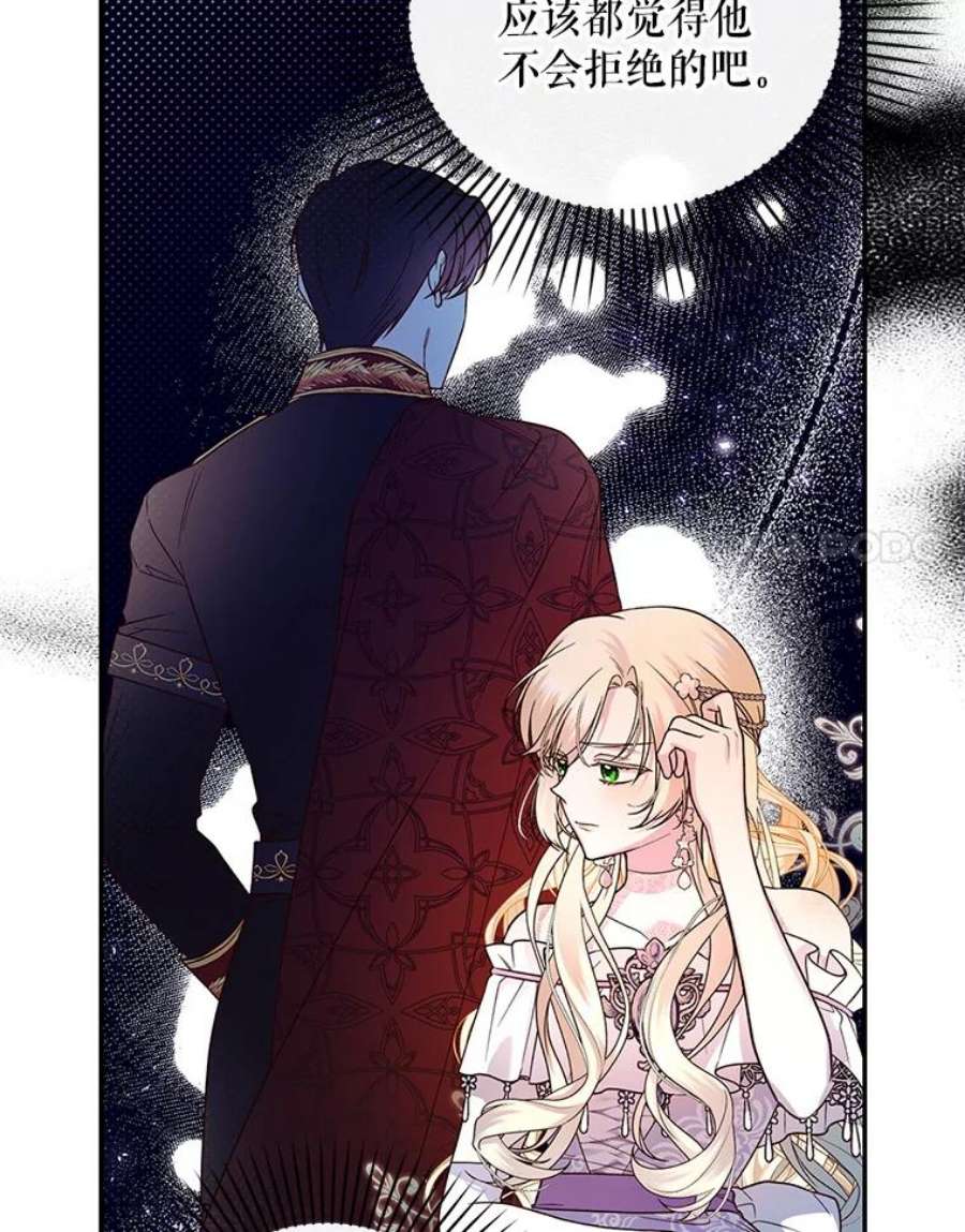 如何隐藏皇帝的孩子36.不欢而散