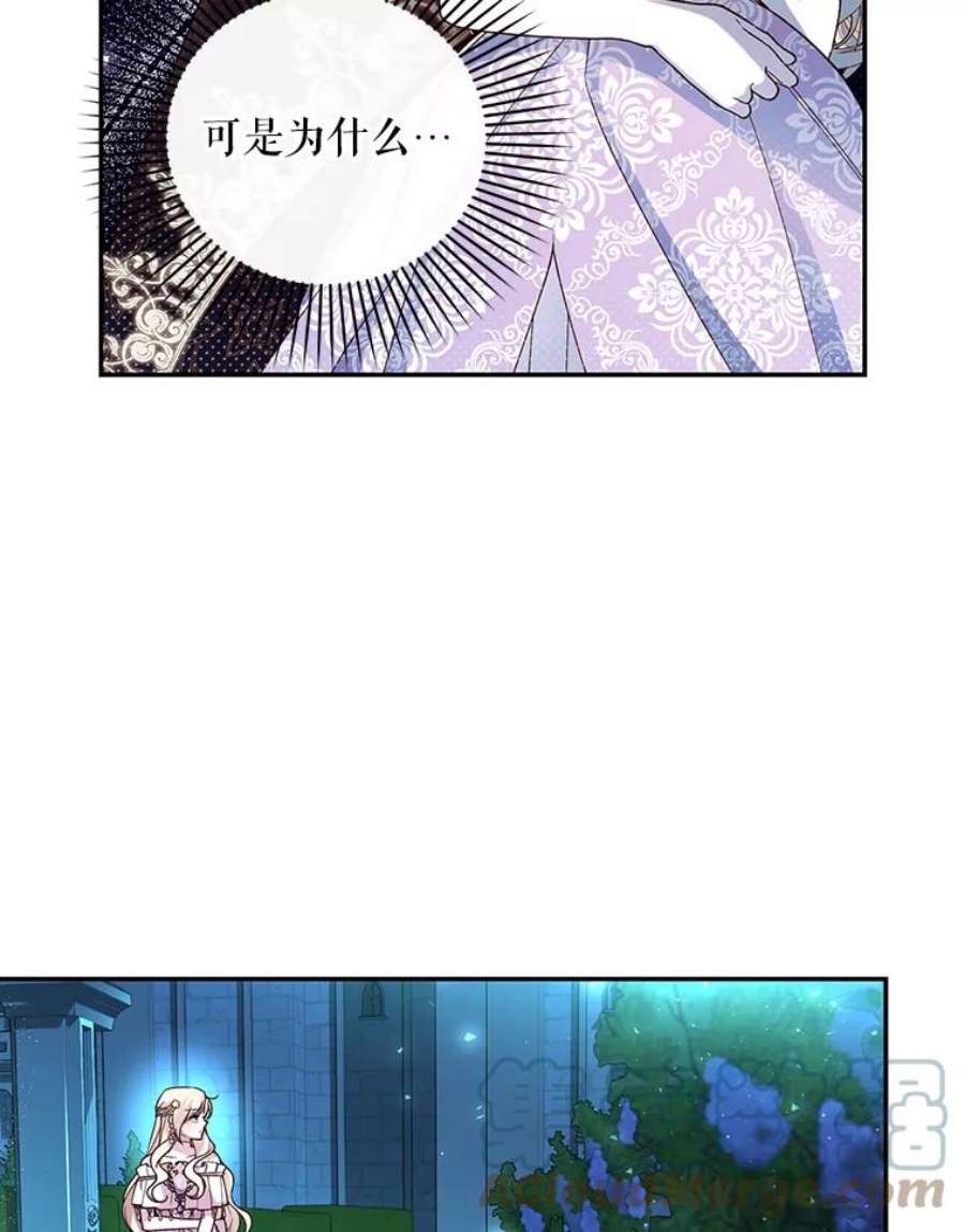 如何隐藏皇帝的孩子36.不欢而散