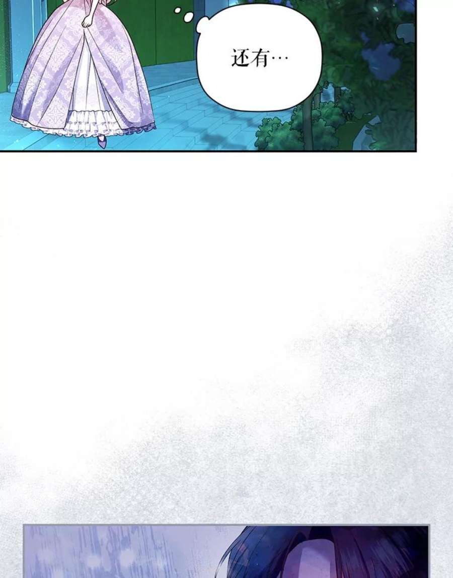 如何隐藏皇帝的孩子36.不欢而散