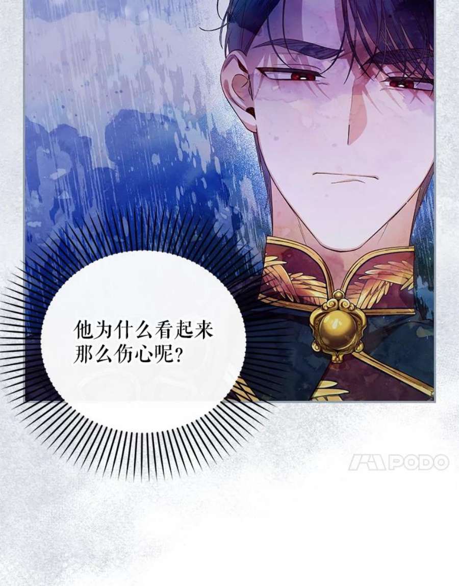 如何隐藏皇帝的孩子36.不欢而散