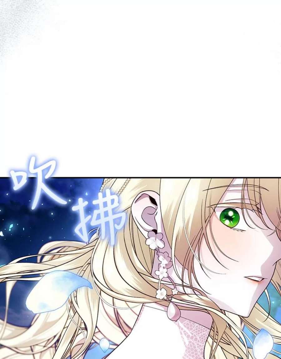 如何隐藏皇帝的孩子36.不欢而散