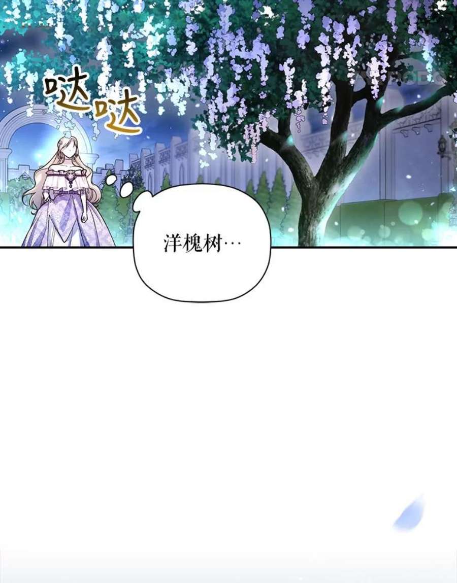 如何隐藏皇帝的孩子36.不欢而散