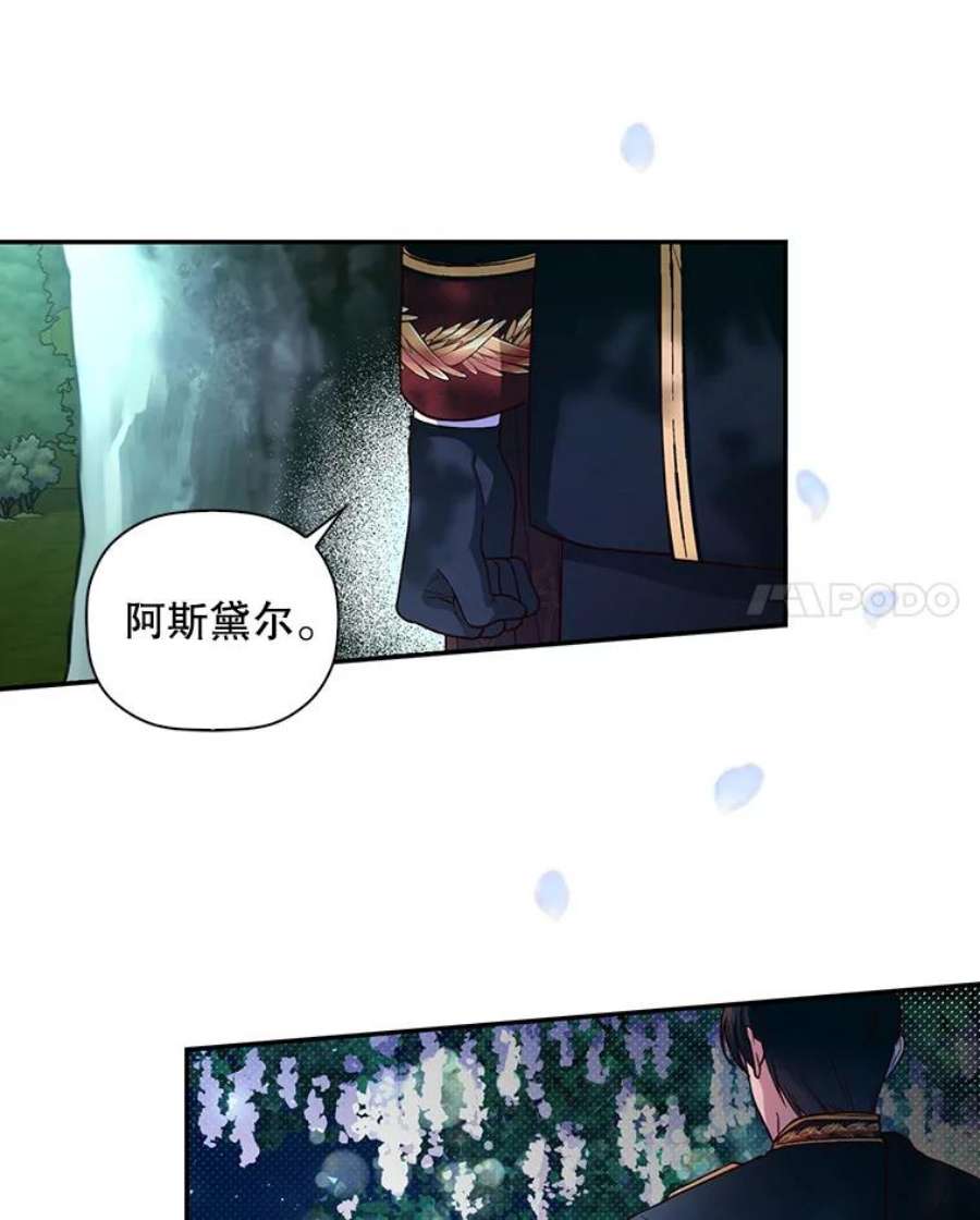 如何隐藏皇帝的孩子36.不欢而散