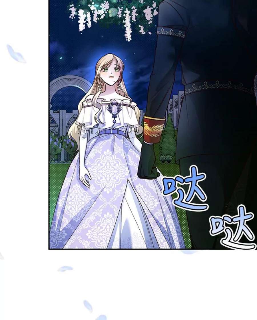 如何隐藏皇帝的孩子36.不欢而散