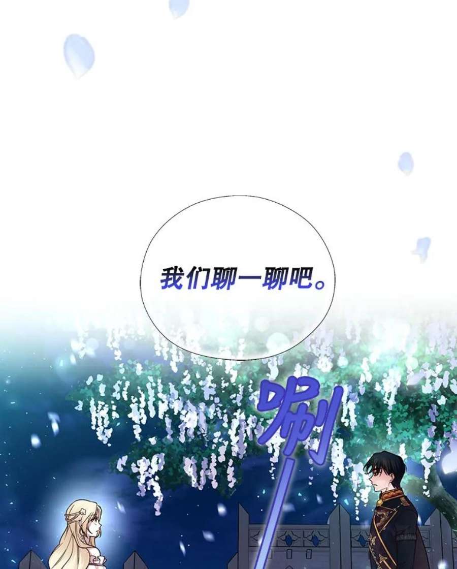 如何隐藏皇帝的孩子36.不欢而散