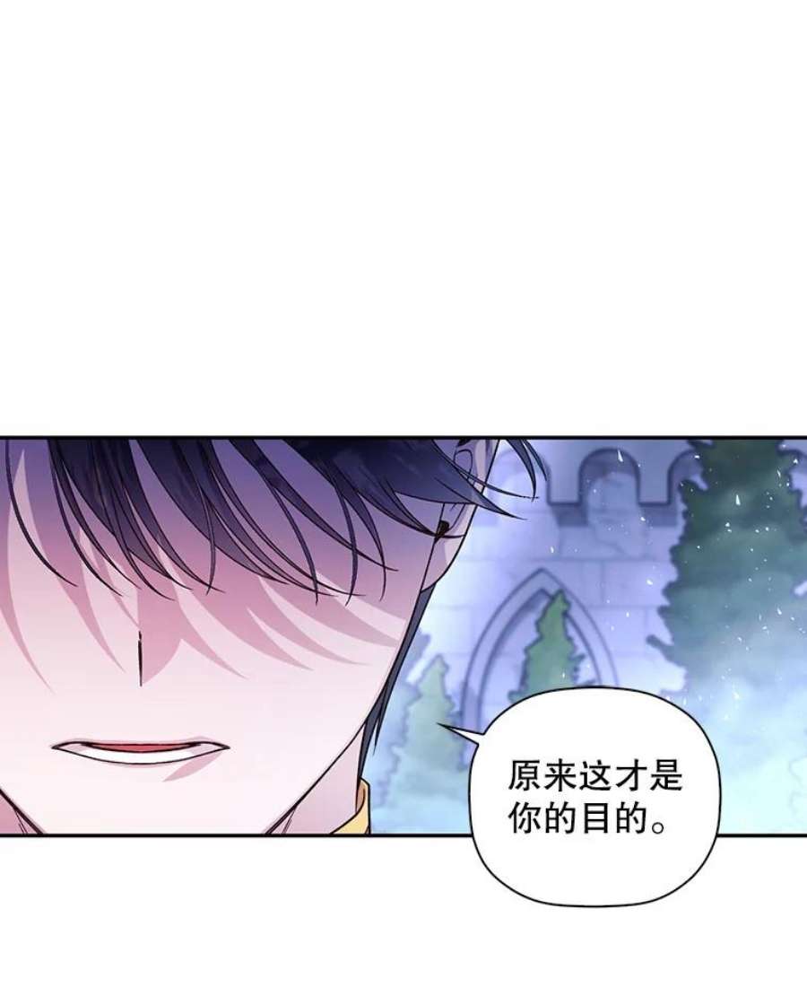 如何隐藏皇帝的孩子36.不欢而散