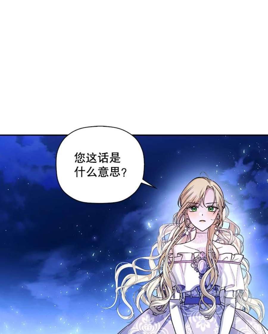 如何隐藏皇帝的孩子36.不欢而散