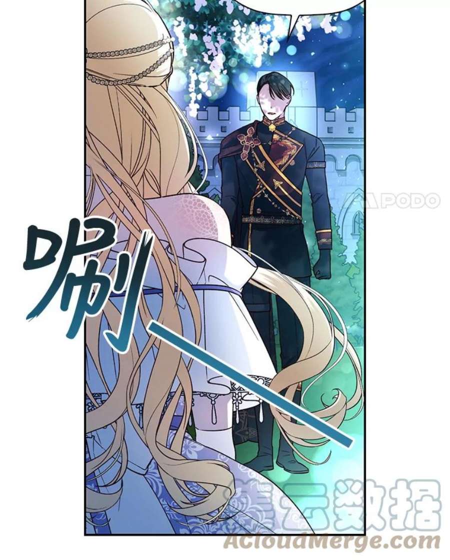 如何隐藏皇帝的孩子36.不欢而散