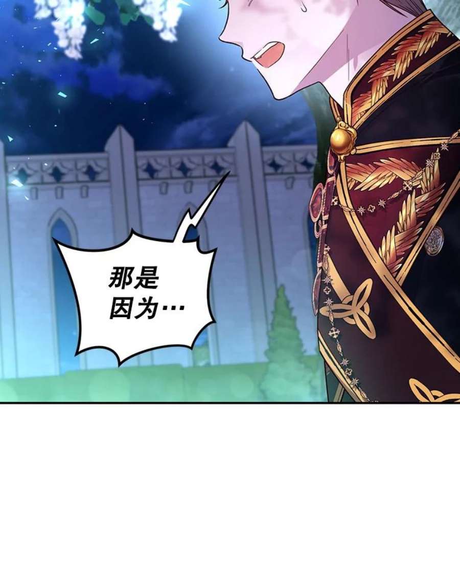 如何隐藏皇帝的孩子36.不欢而散