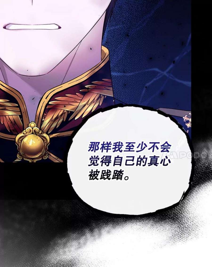 如何隐藏皇帝的孩子36.不欢而散