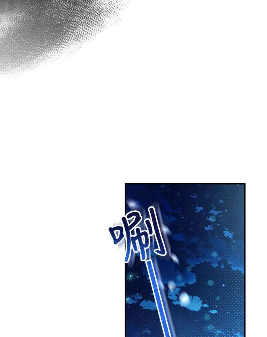 如何隐藏皇帝的孩子36.不欢而散