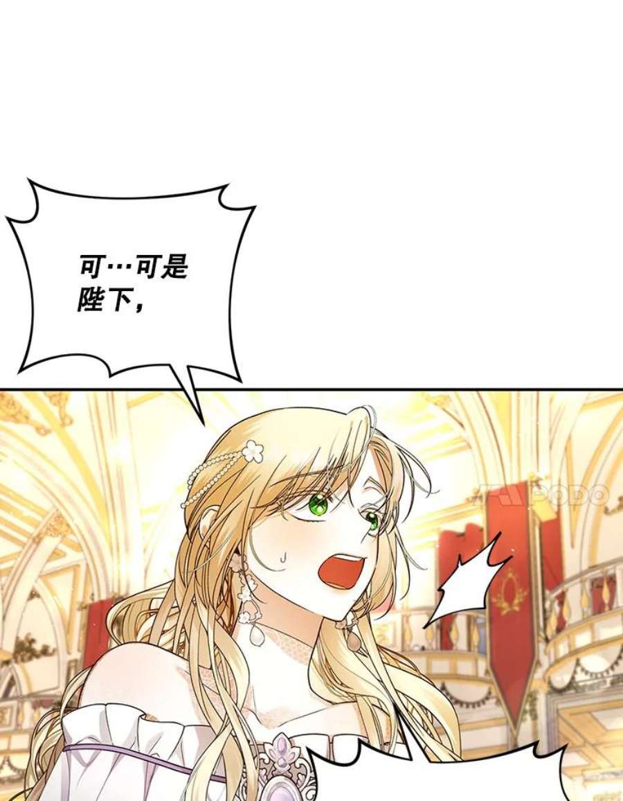 如何隐藏皇帝的孩子36.不欢而散