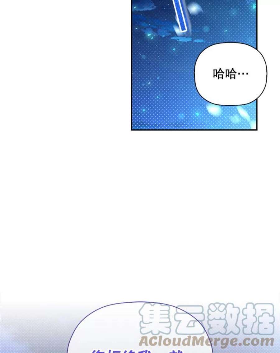 如何隐藏皇帝的孩子36.不欢而散