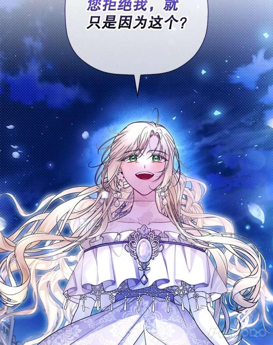 如何隐藏皇帝的孩子36.不欢而散