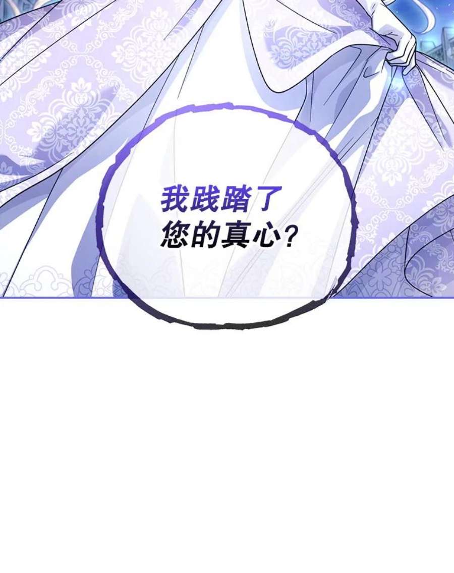 如何隐藏皇帝的孩子36.不欢而散