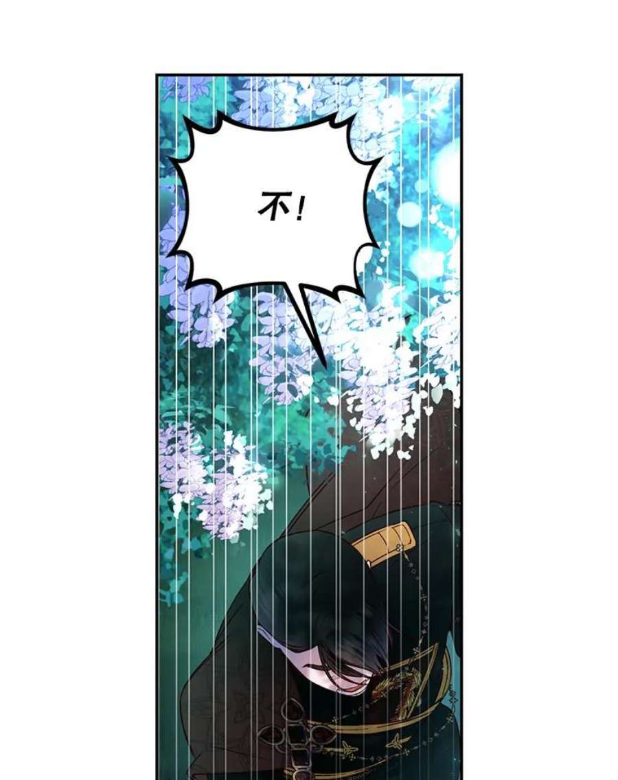 如何隐藏皇帝的孩子36.不欢而散