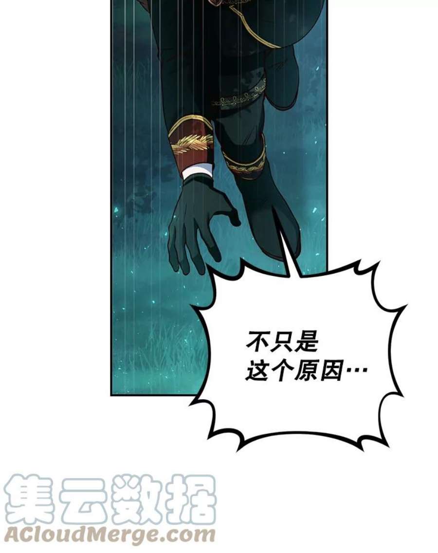 如何隐藏皇帝的孩子36.不欢而散