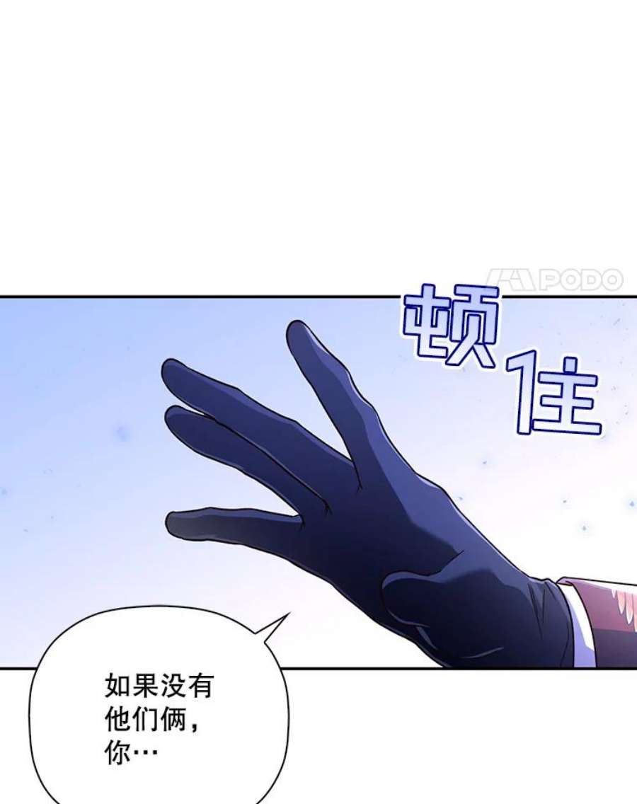 如何隐藏皇帝的孩子36.不欢而散