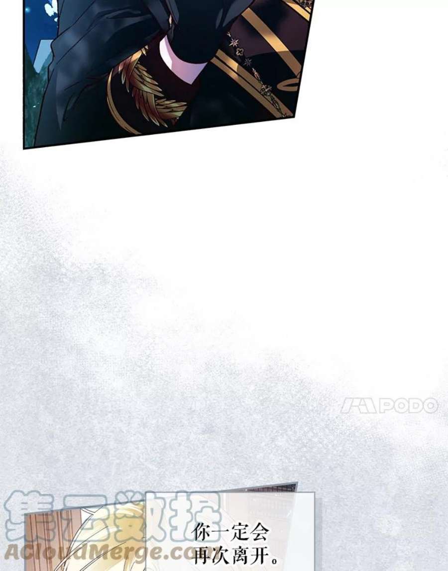 如何隐藏皇帝的孩子36.不欢而散