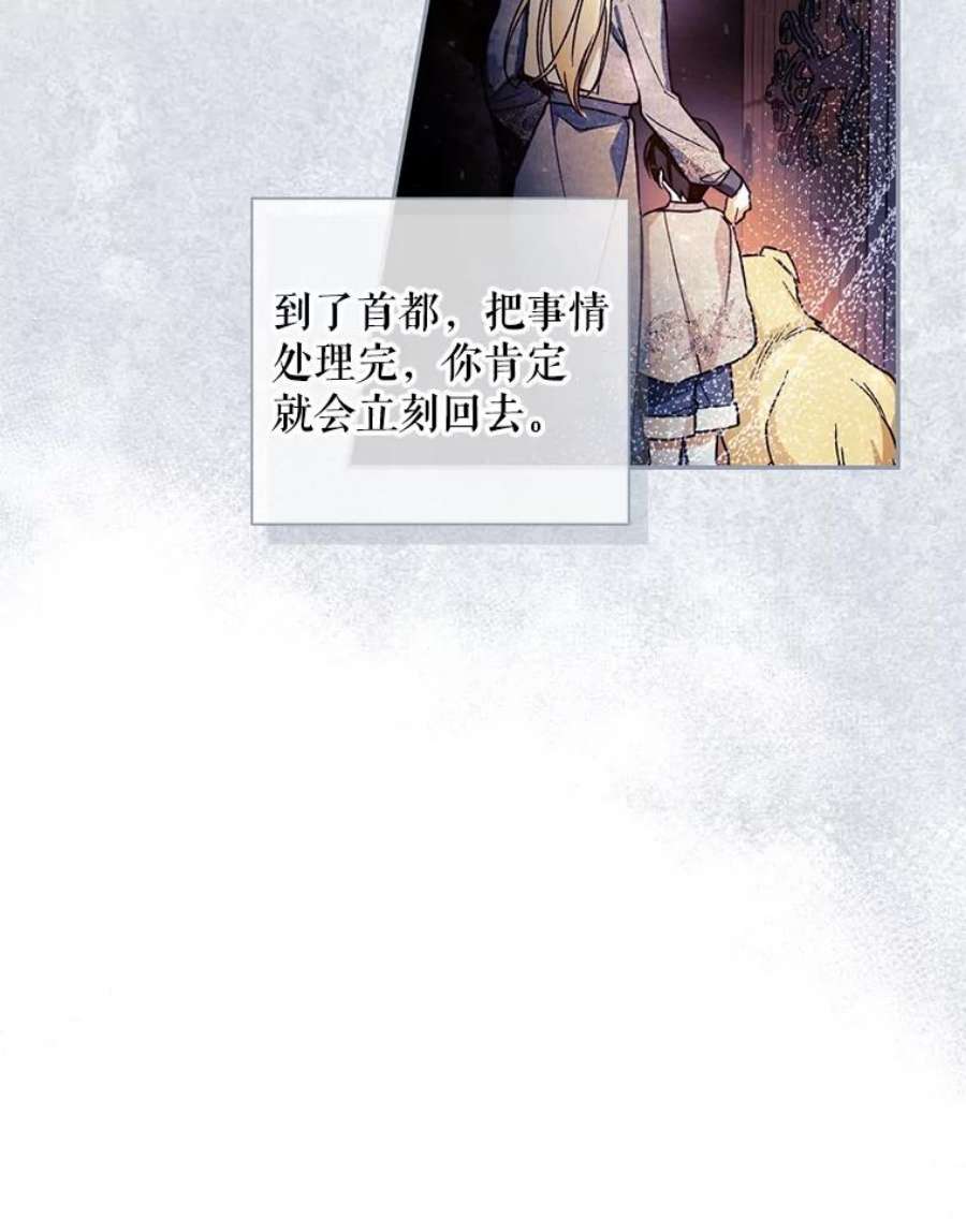 如何隐藏皇帝的孩子36.不欢而散