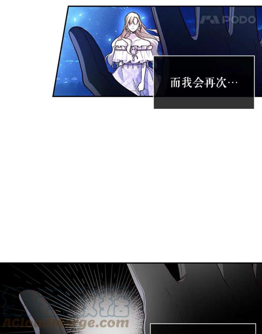 如何隐藏皇帝的孩子36.不欢而散