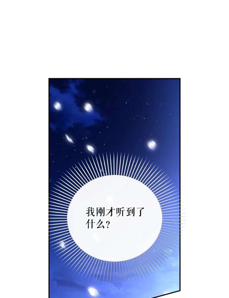 如何隐藏皇帝的孩子36.不欢而散