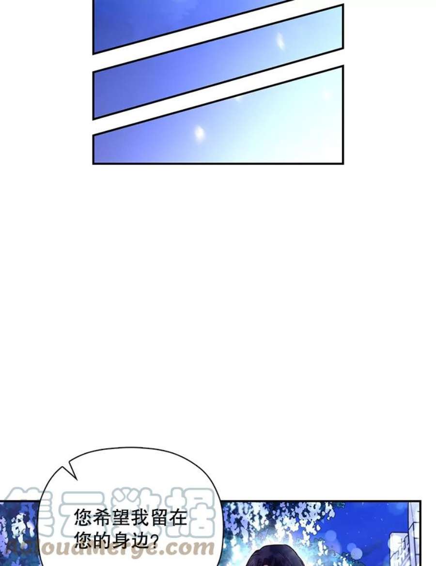 如何隐藏皇帝的孩子36.不欢而散