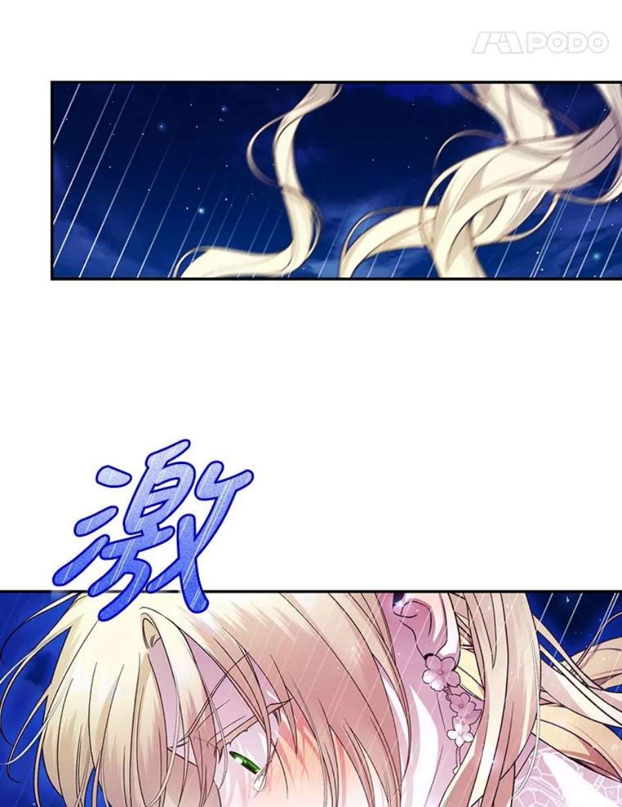 如何隐藏皇帝的孩子36.不欢而散