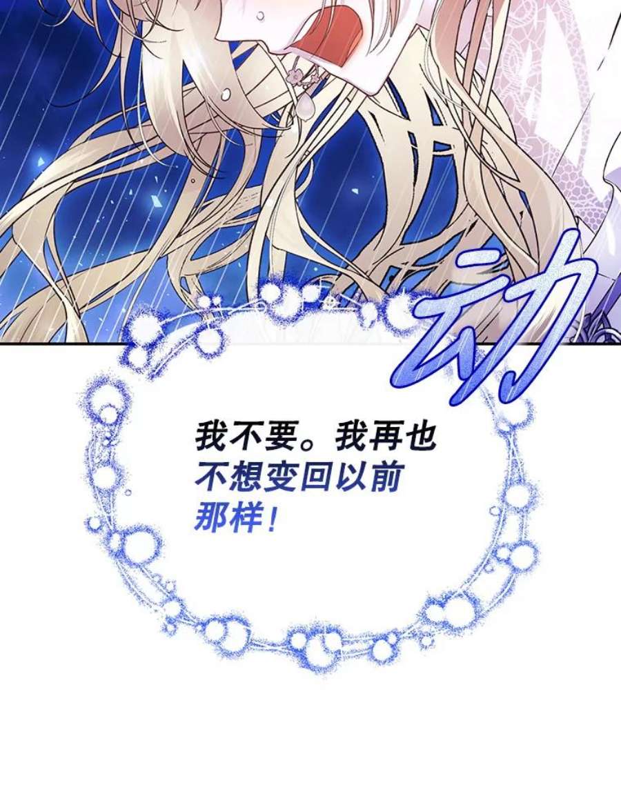 如何隐藏皇帝的孩子36.不欢而散