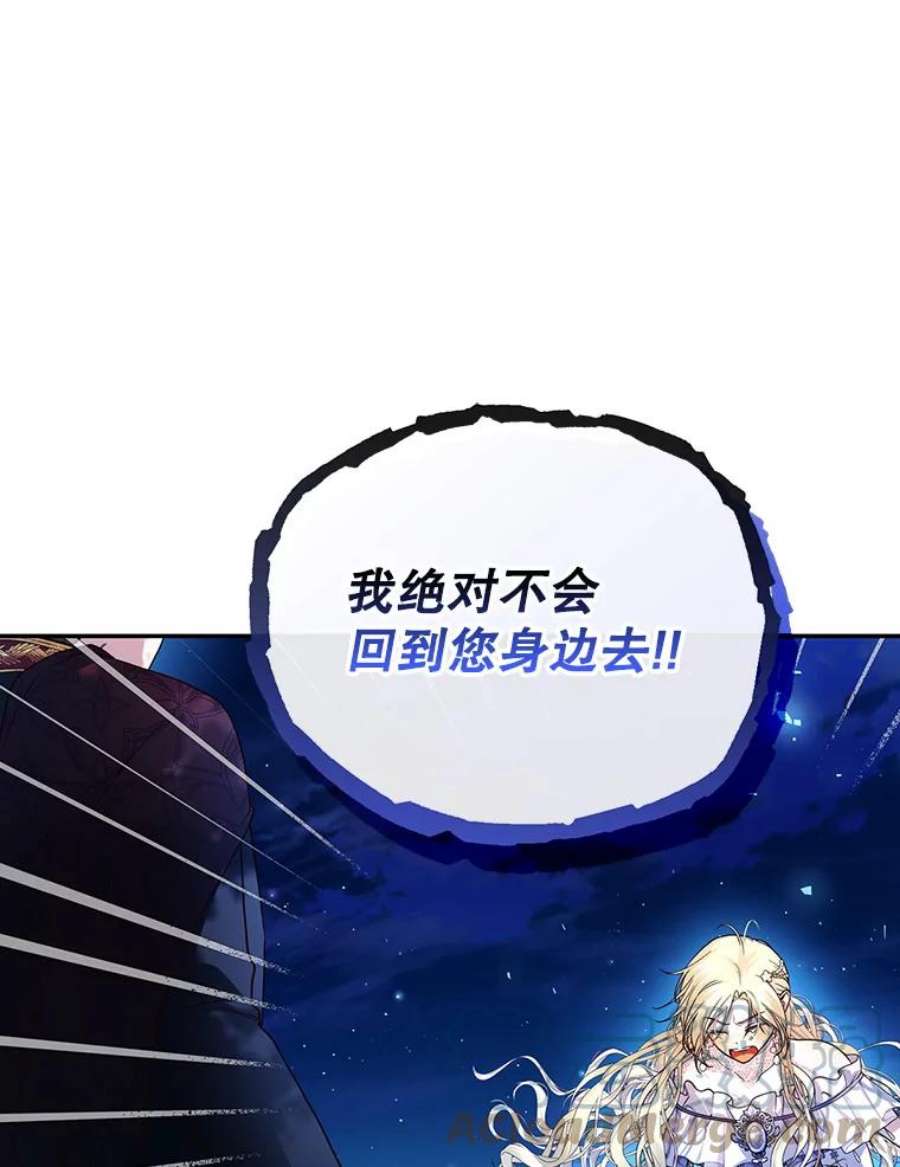 如何隐藏皇帝的孩子36.不欢而散