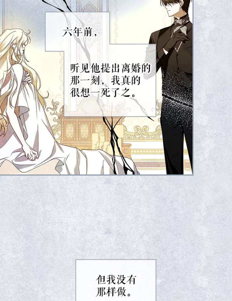 如何隐藏皇帝的孩子36.不欢而散