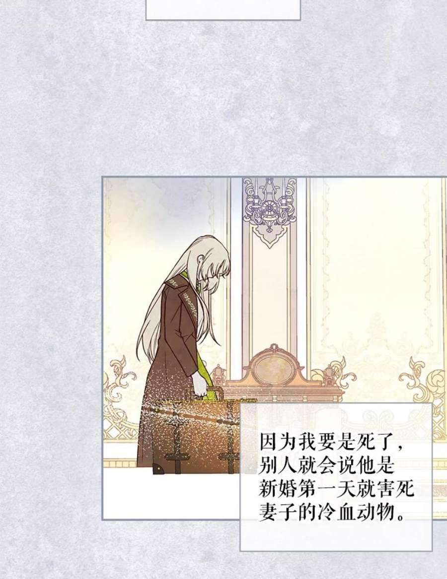 如何隐藏皇帝的孩子36.不欢而散