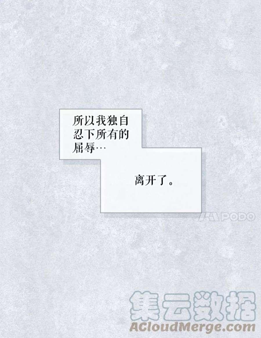 如何隐藏皇帝的孩子36.不欢而散