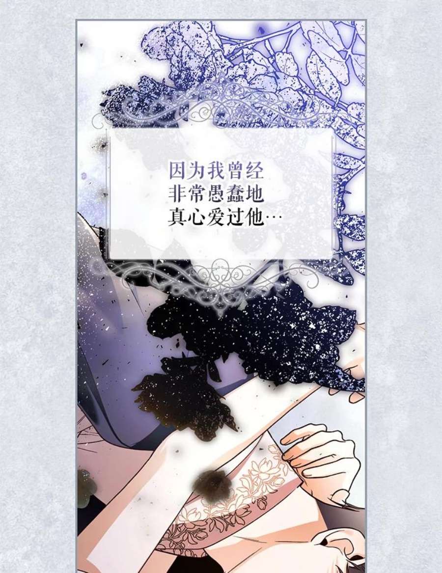 如何隐藏皇帝的孩子36.不欢而散